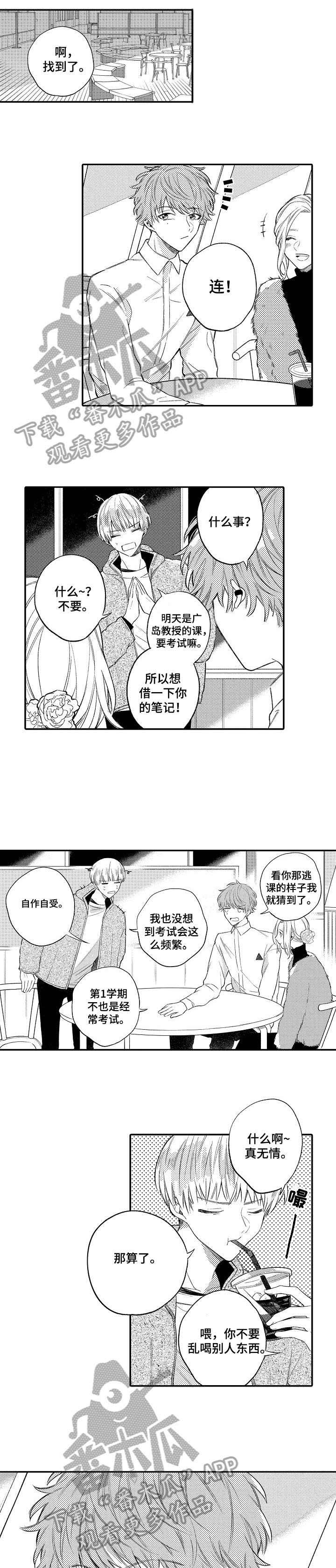 第5章：呆萌