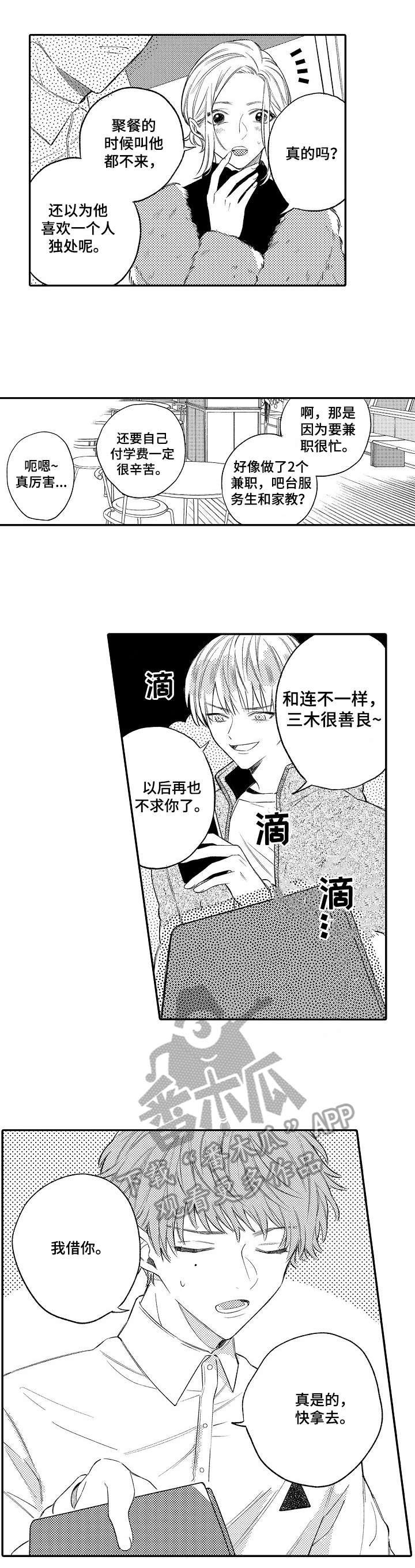 第6章：十分钟
