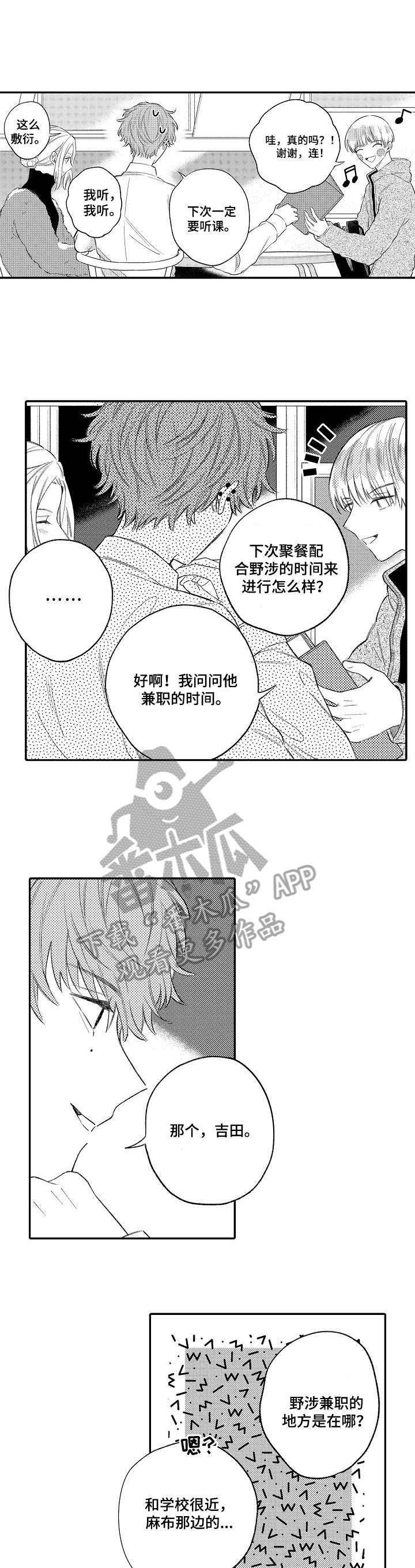 第6章：十分钟