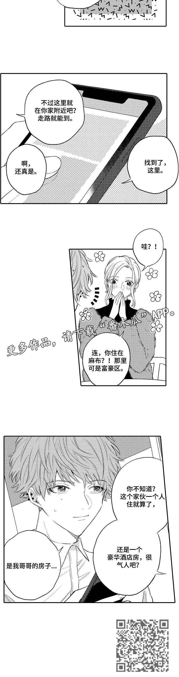 第6章：十分钟