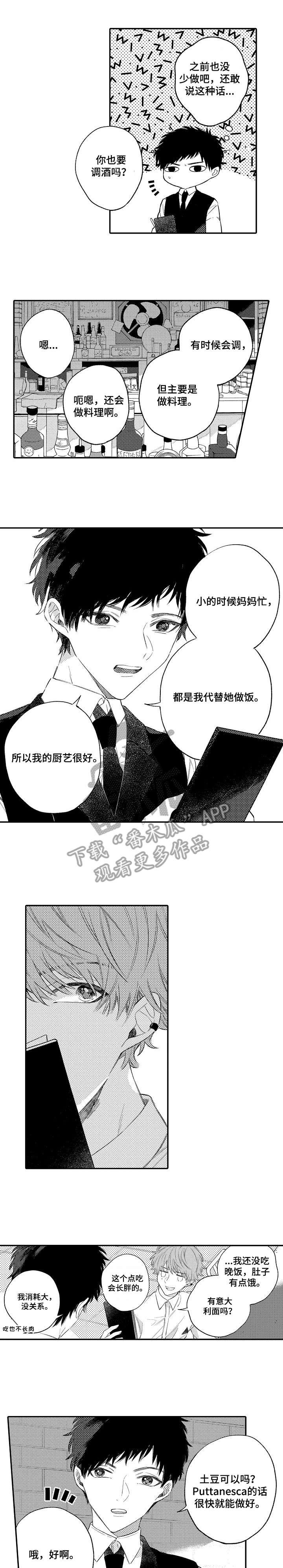 第6章：十分钟