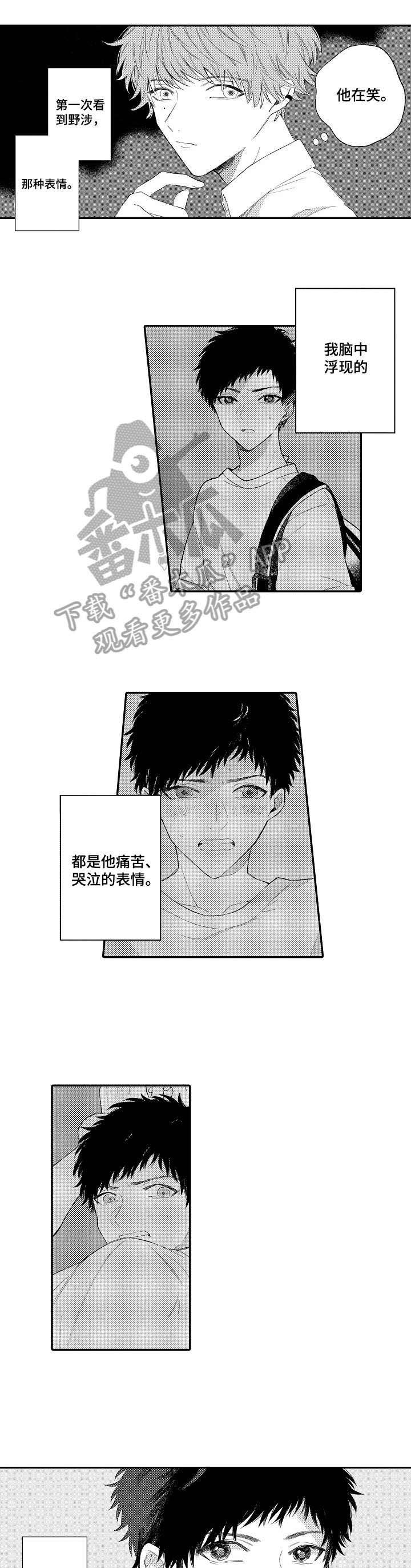 第7章：不为所动