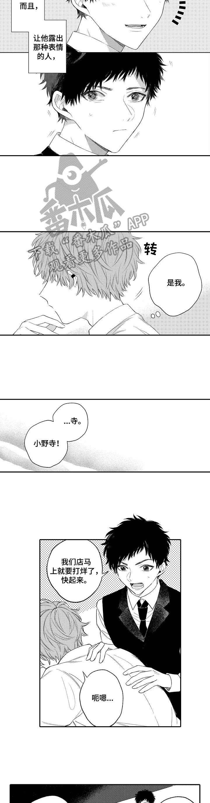 第7章：不为所动