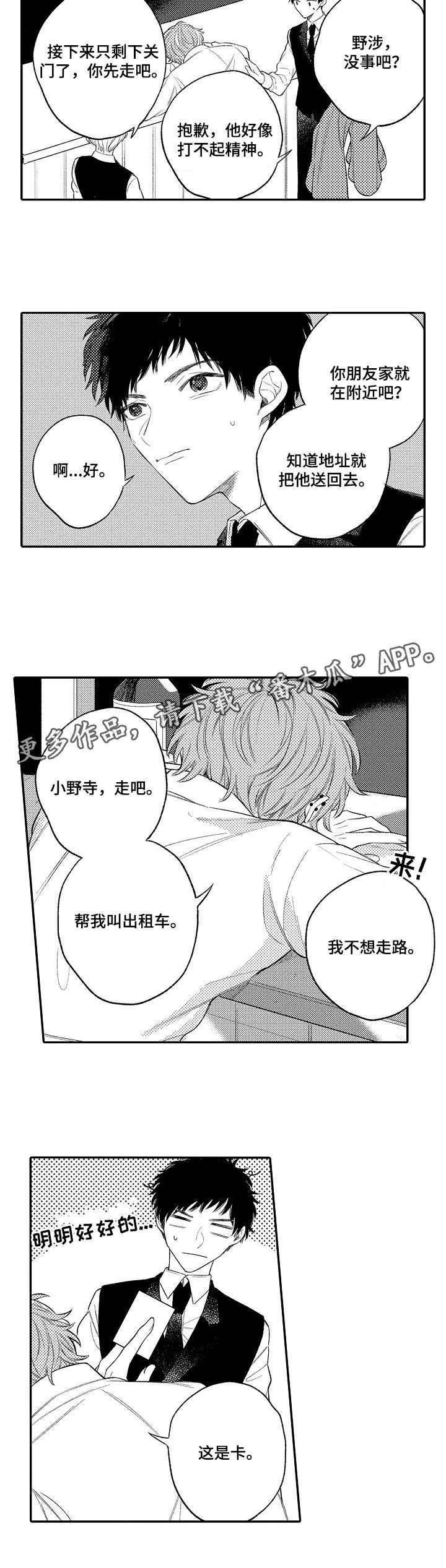 第7章：不为所动