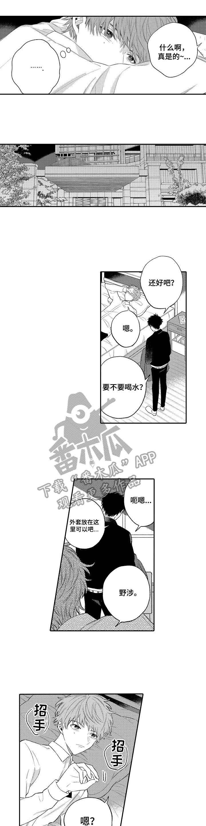 第7章：不为所动