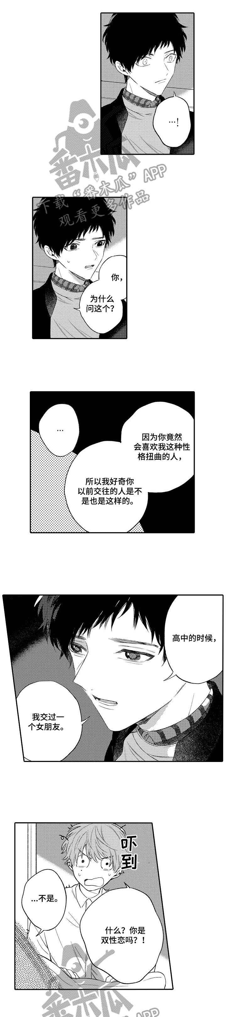第7章：不为所动