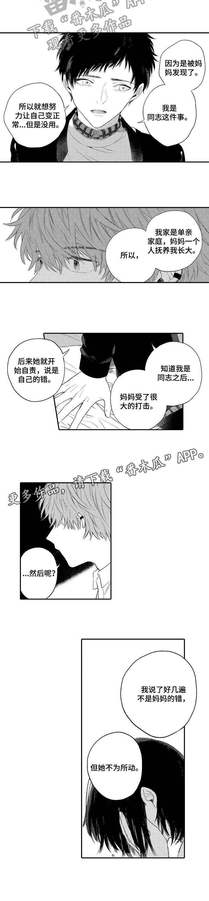 第7章：不为所动
