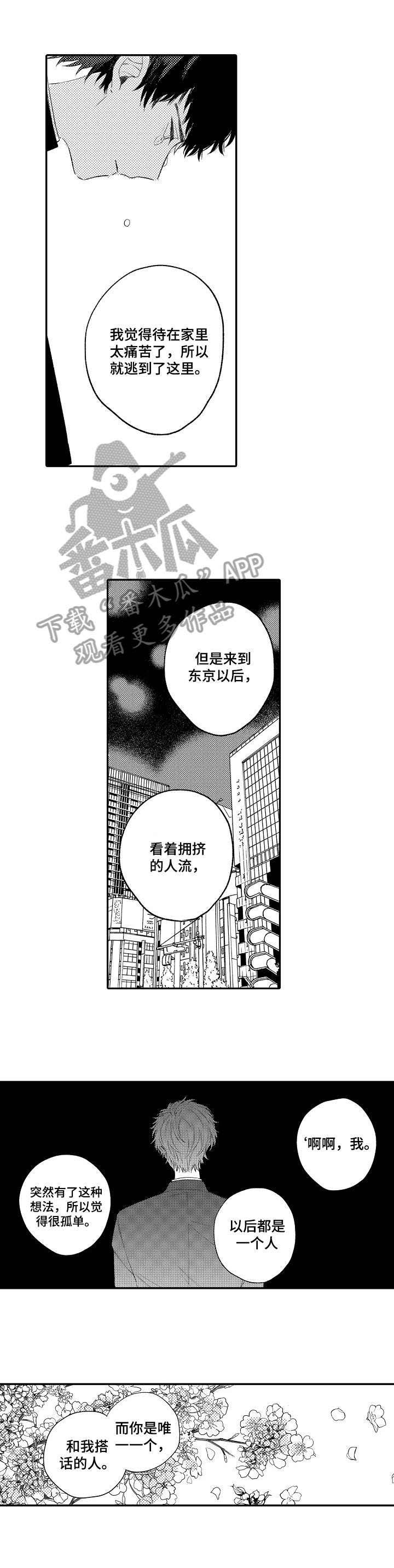第8章：表情