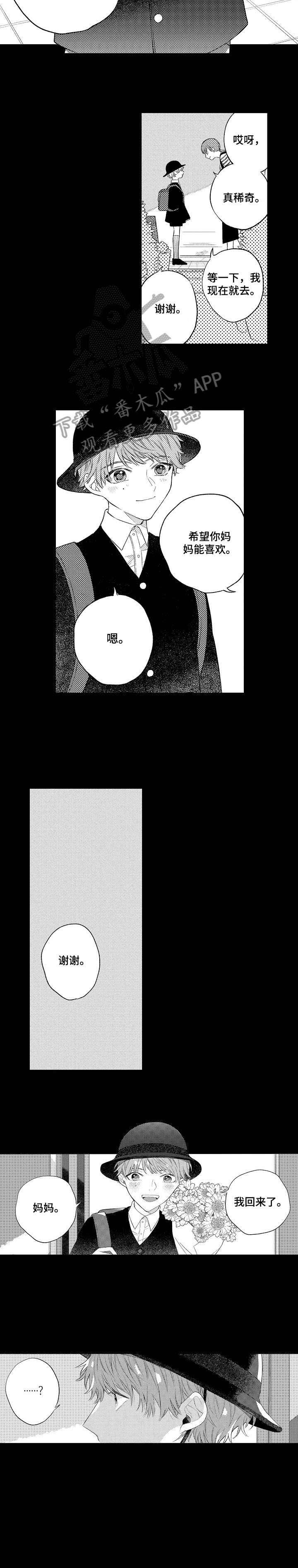 第9章：妈妈