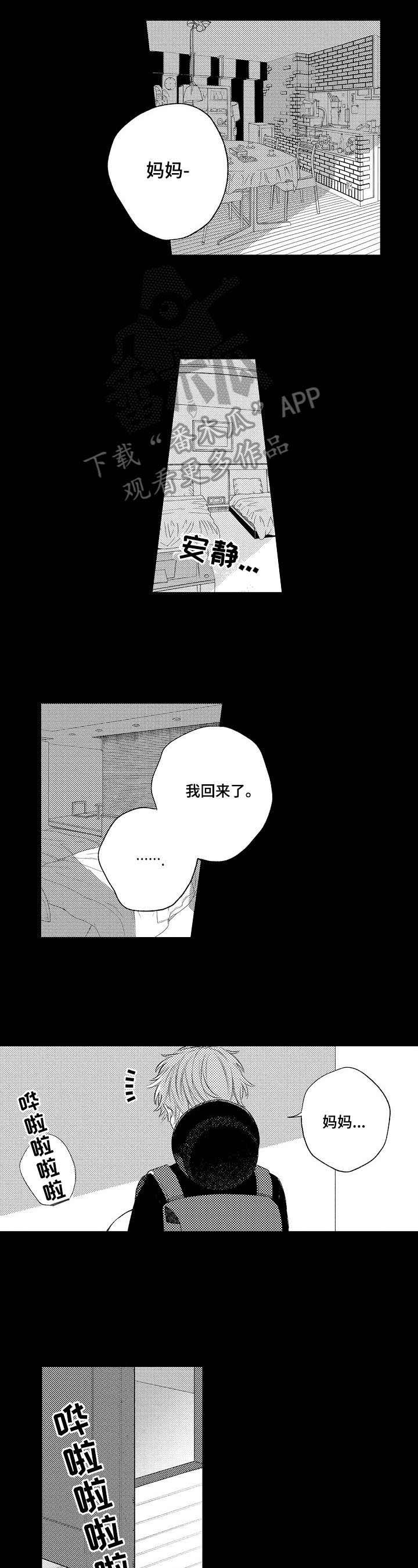 第9章：妈妈