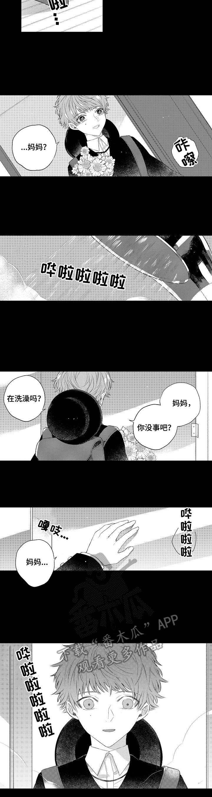 第9章：妈妈
