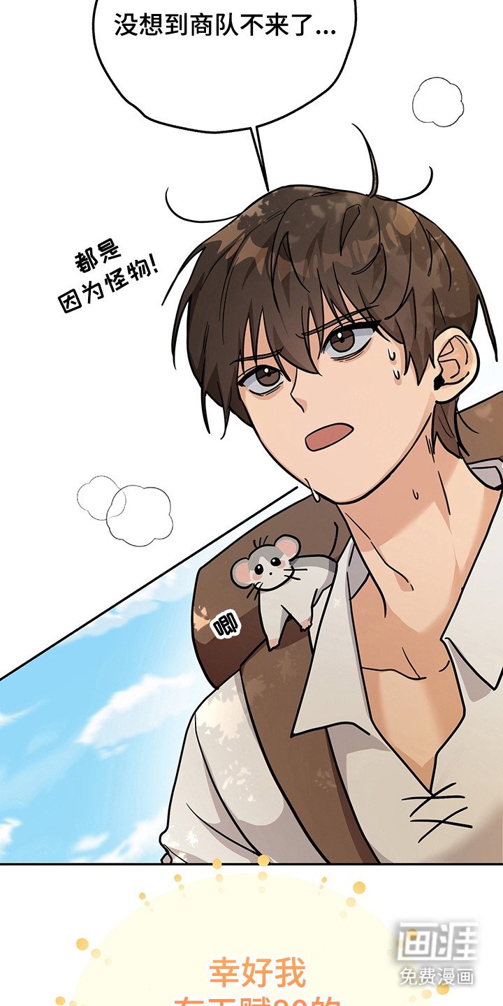 第10章：被通缉