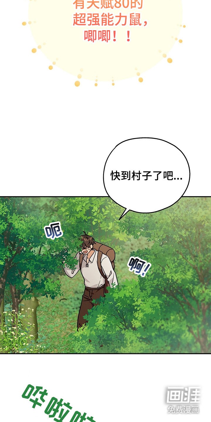 第10章：被通缉