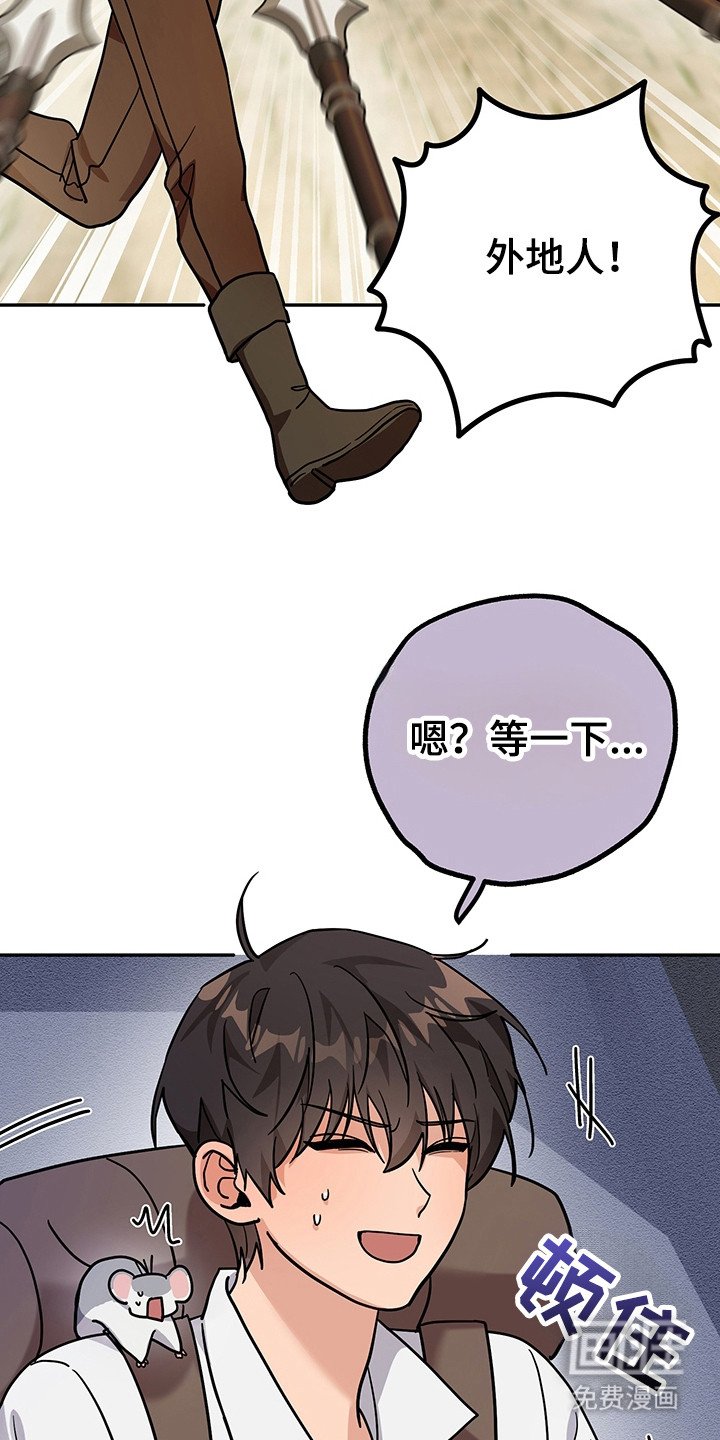 第10章：被通缉