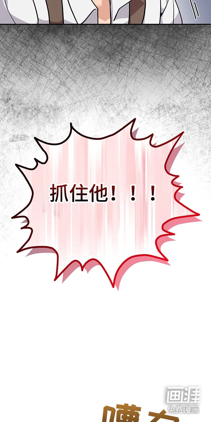 第10章：被通缉