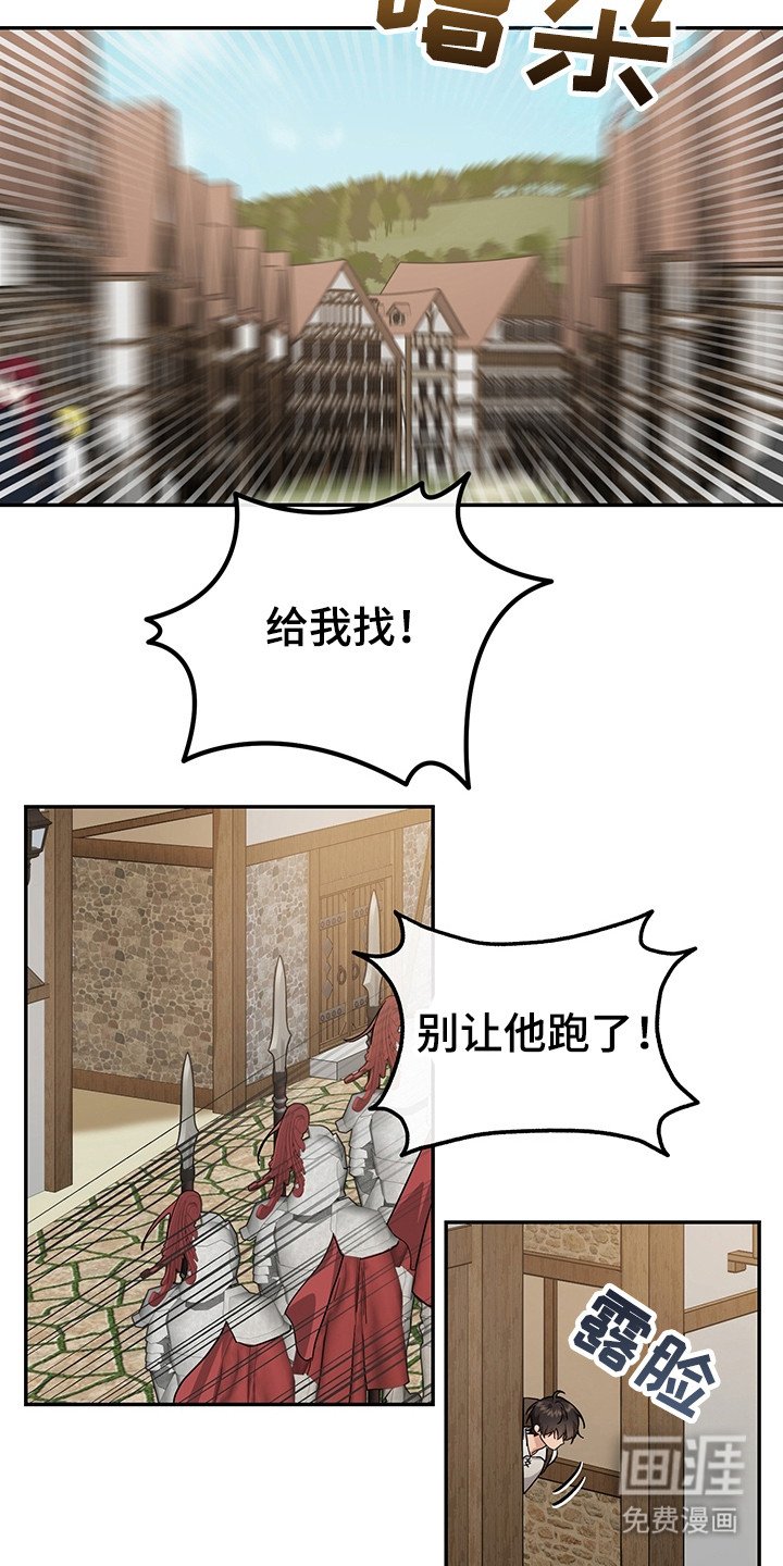 第10章：被通缉