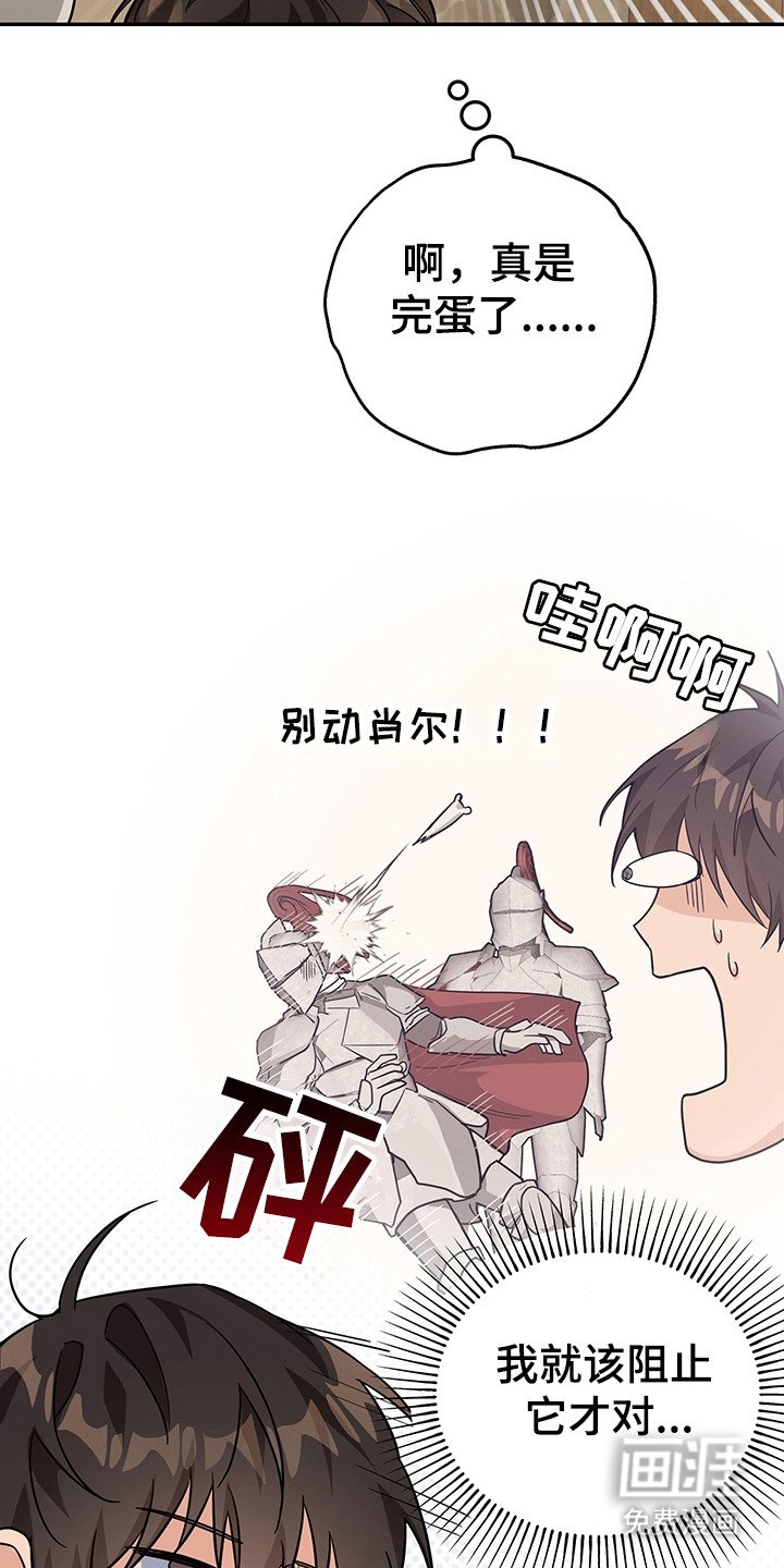 第10章：被通缉
