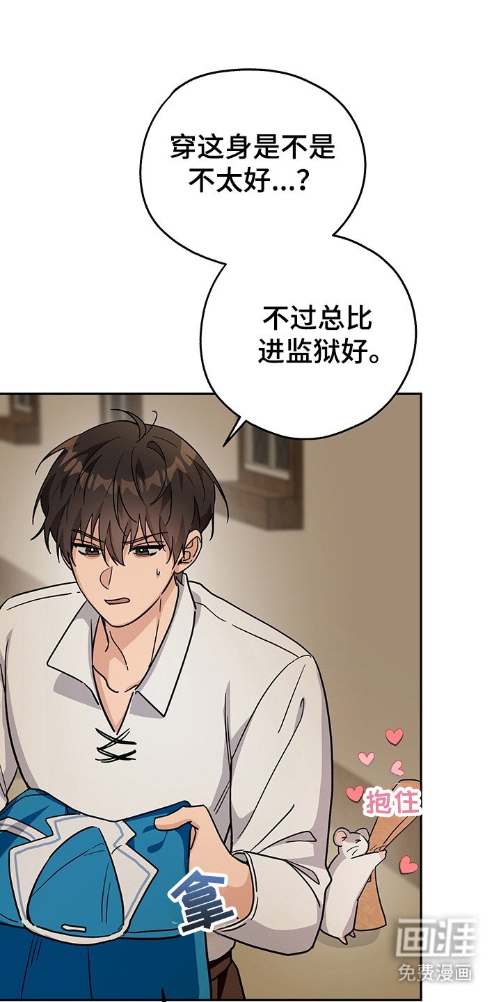 第10章：被通缉
