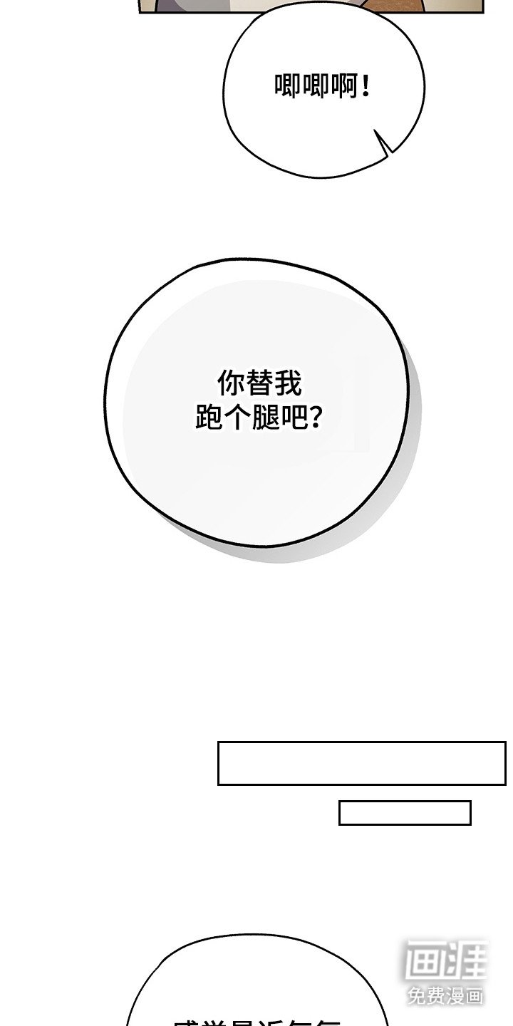 第10章：被通缉