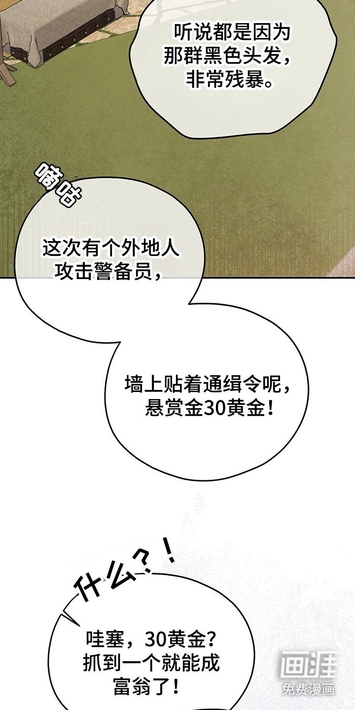 第10章：被通缉