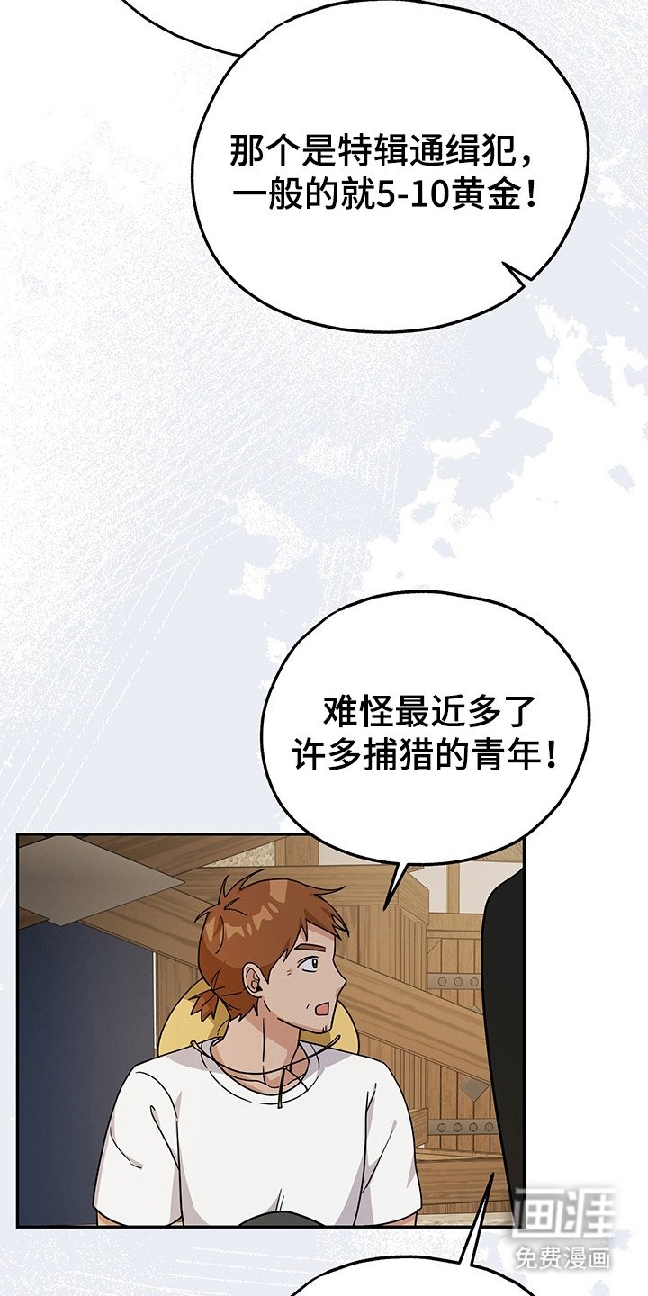 第10章：被通缉