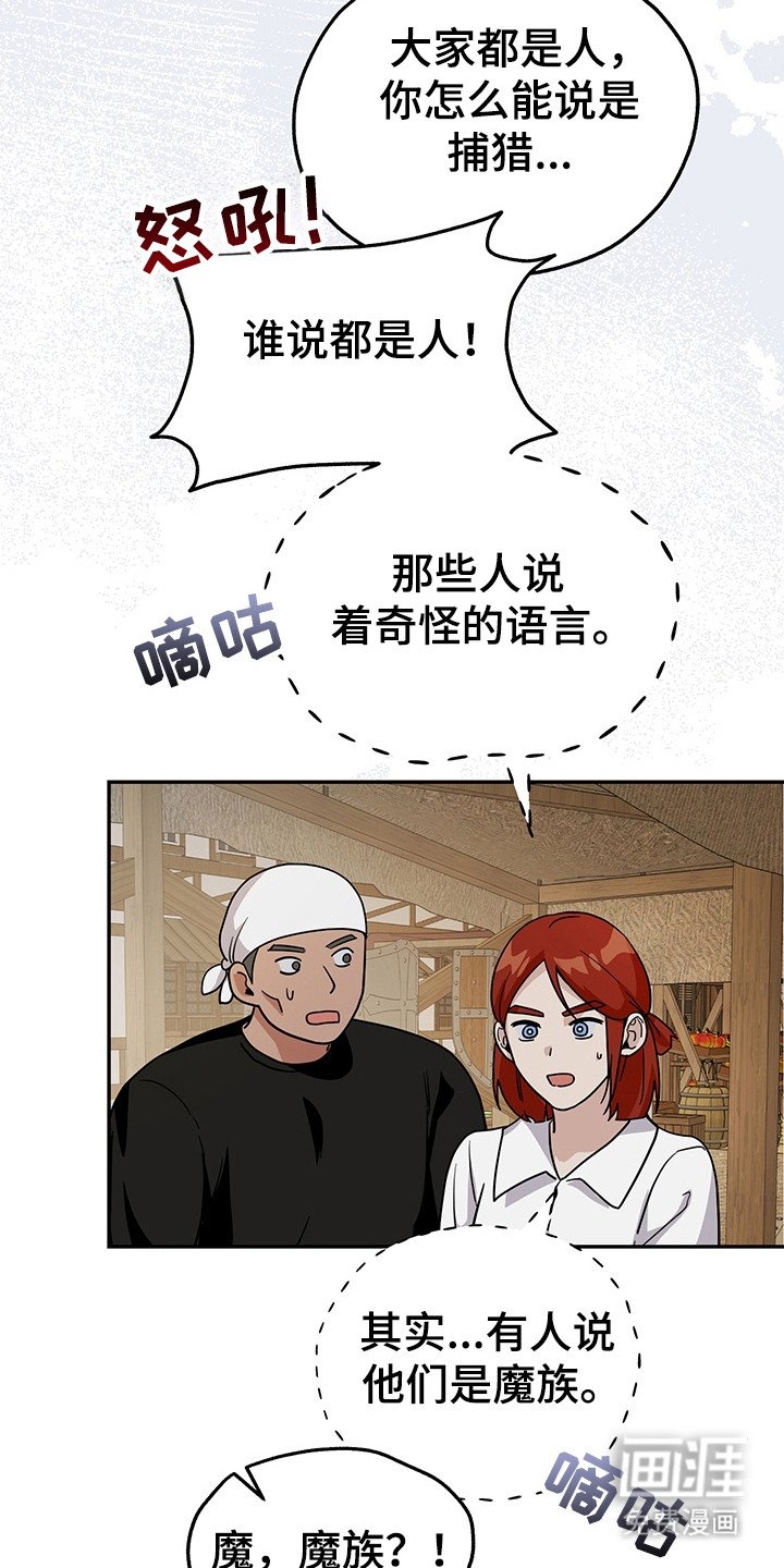 第10章：被通缉