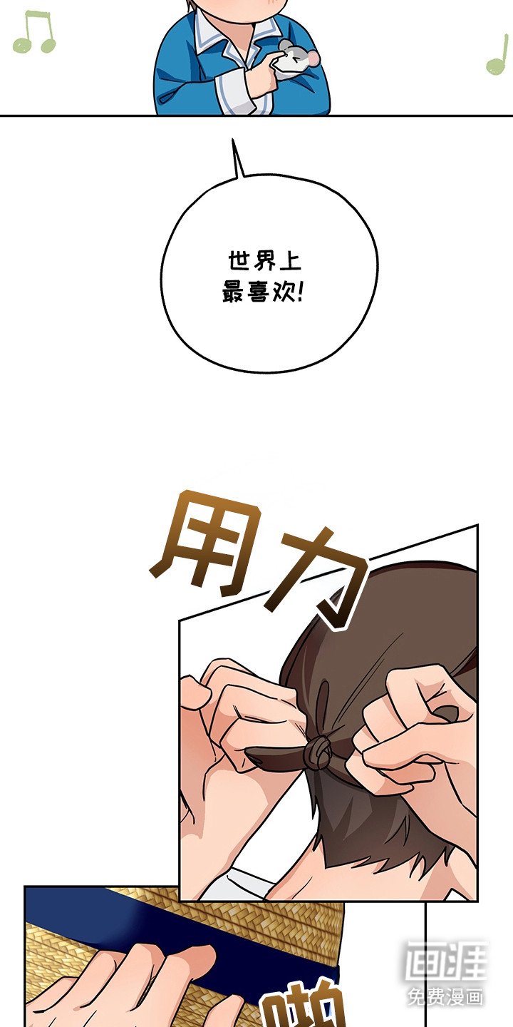 第11章：换装