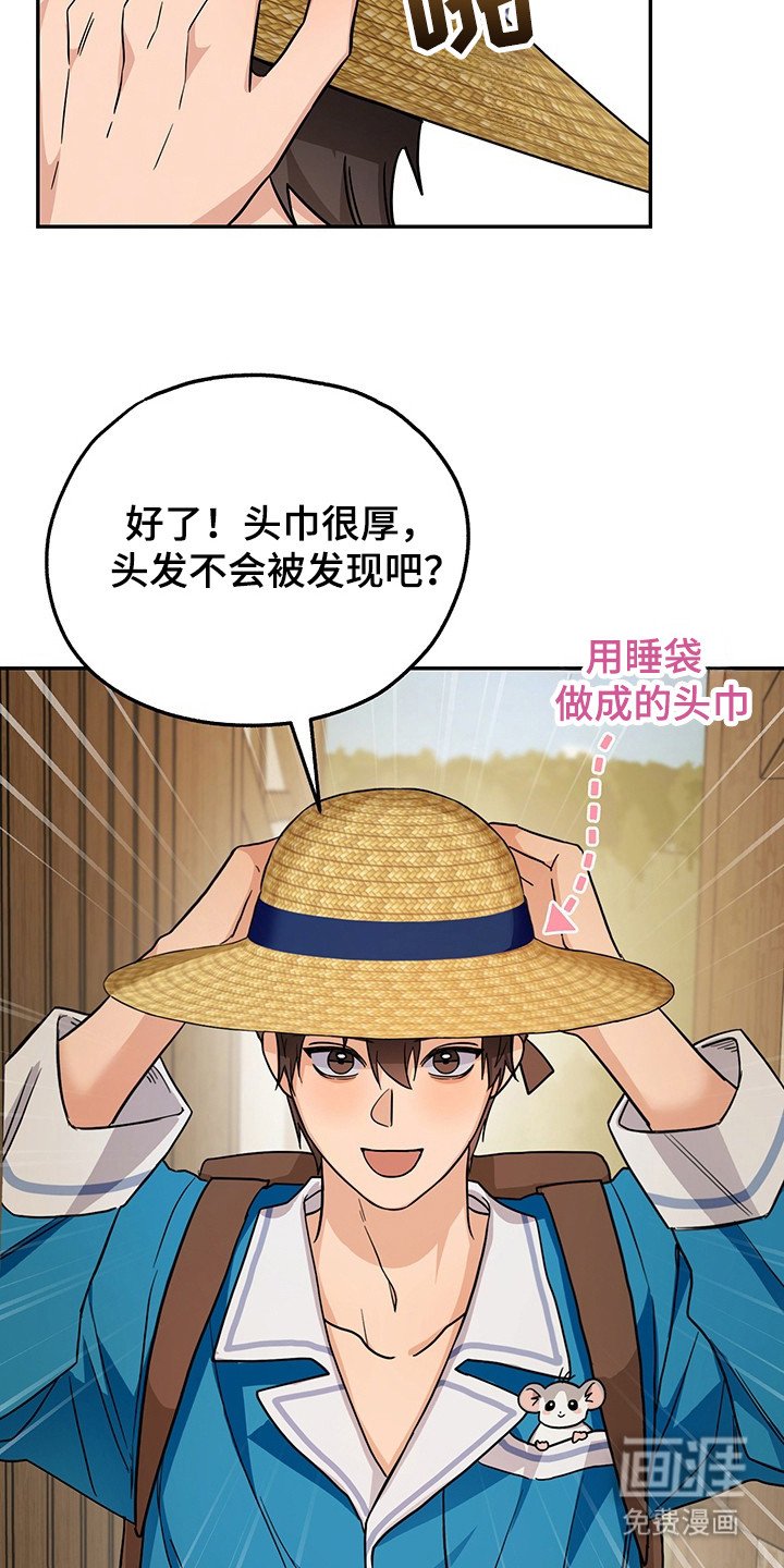 第11章：换装
