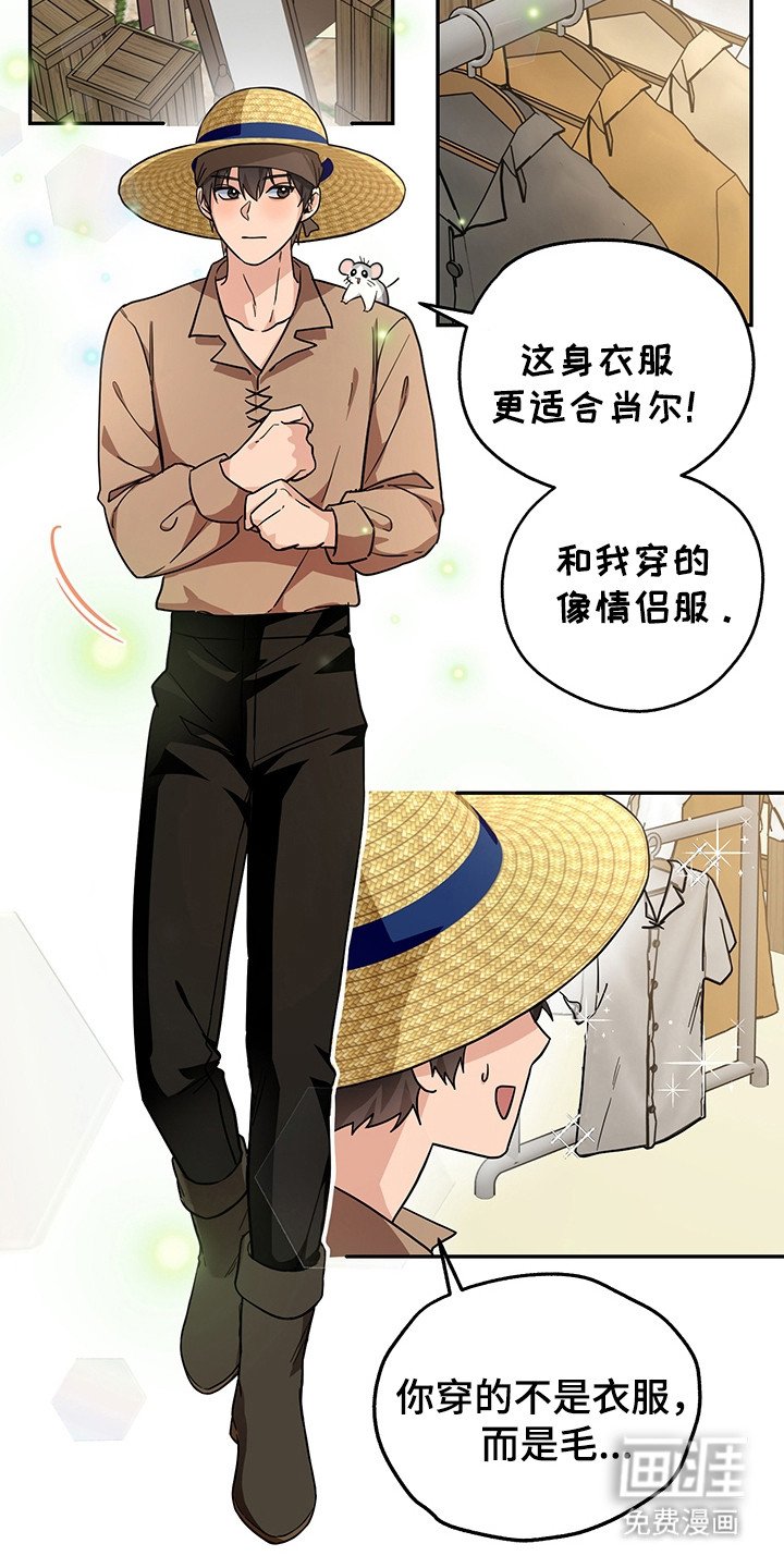 第11章：换装