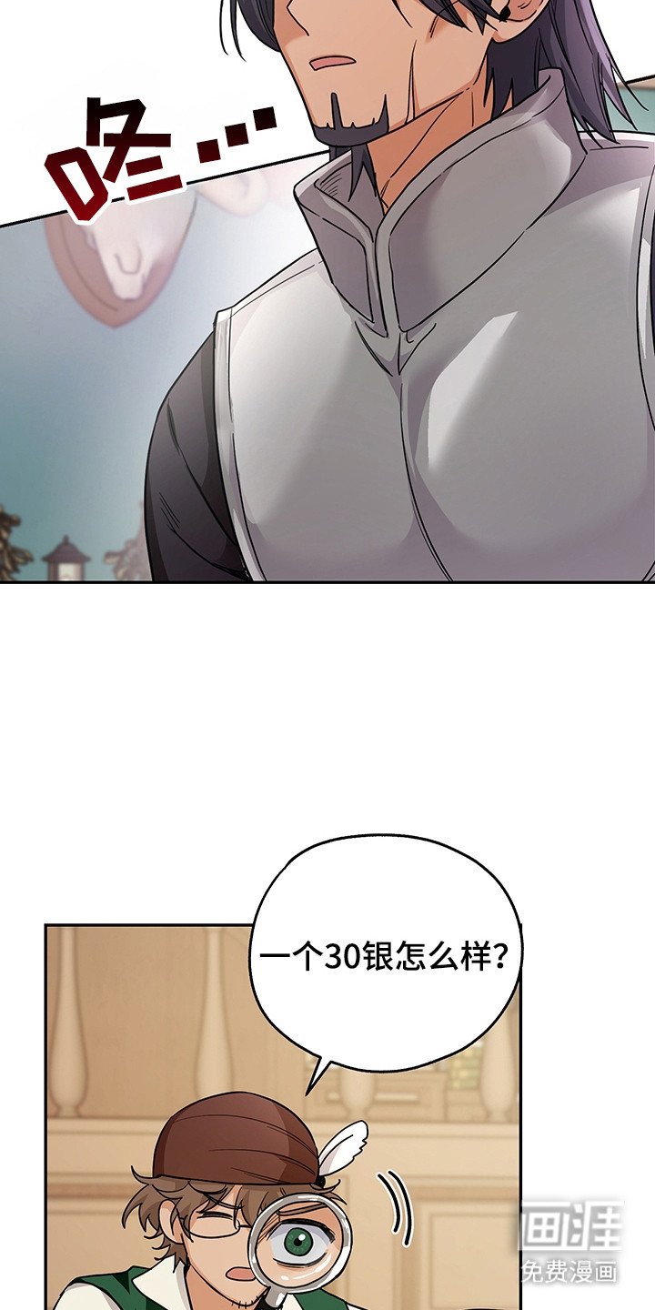 第12章：价格昂贵