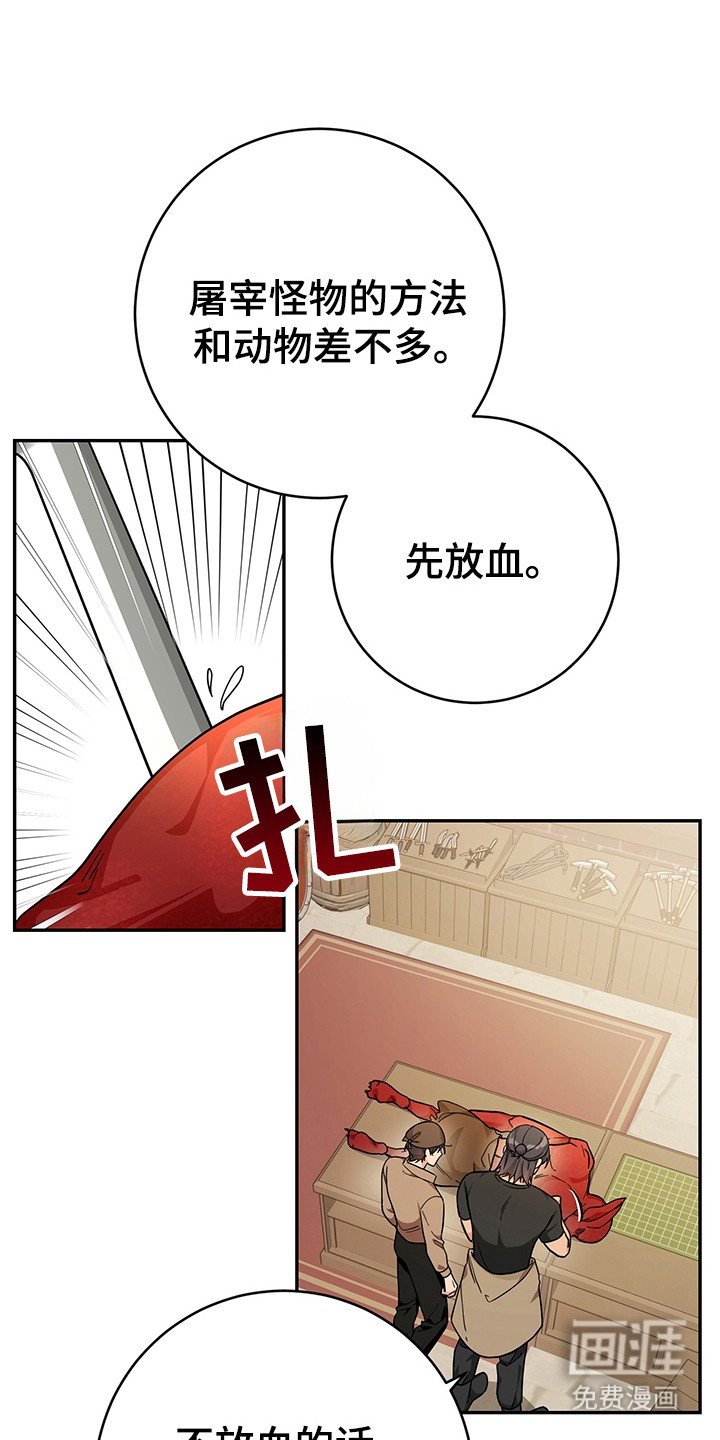 第13章：屠宰