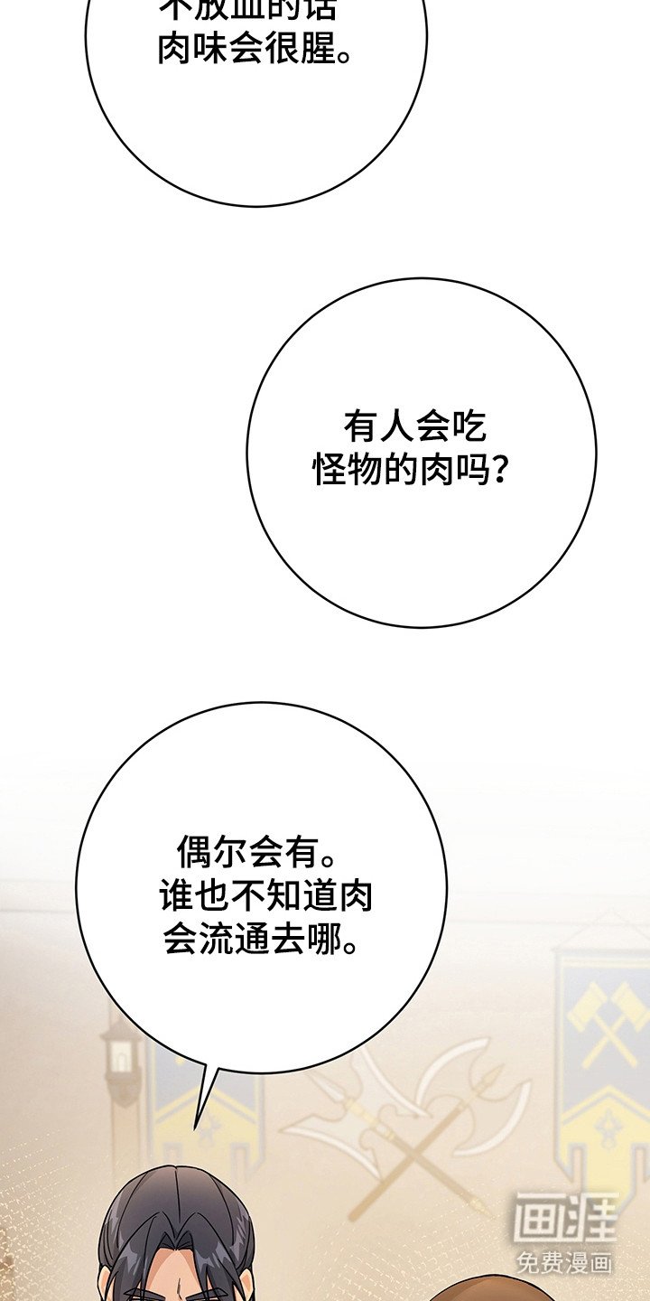 第13章：屠宰