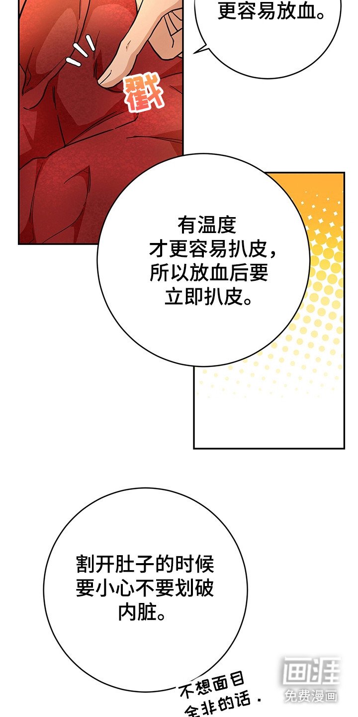 第13章：屠宰