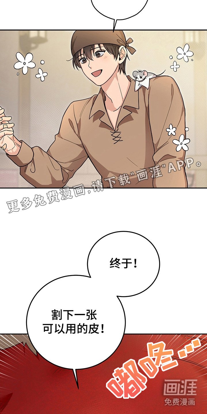 第13章：屠宰
