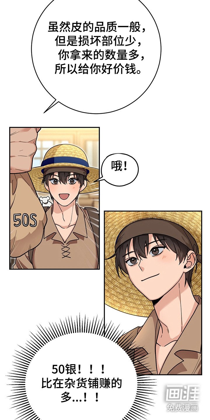 第13章：屠宰