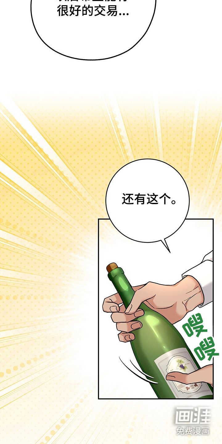 第14章：葡萄酒