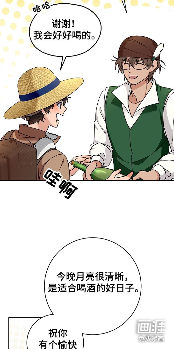 第14章：葡萄酒