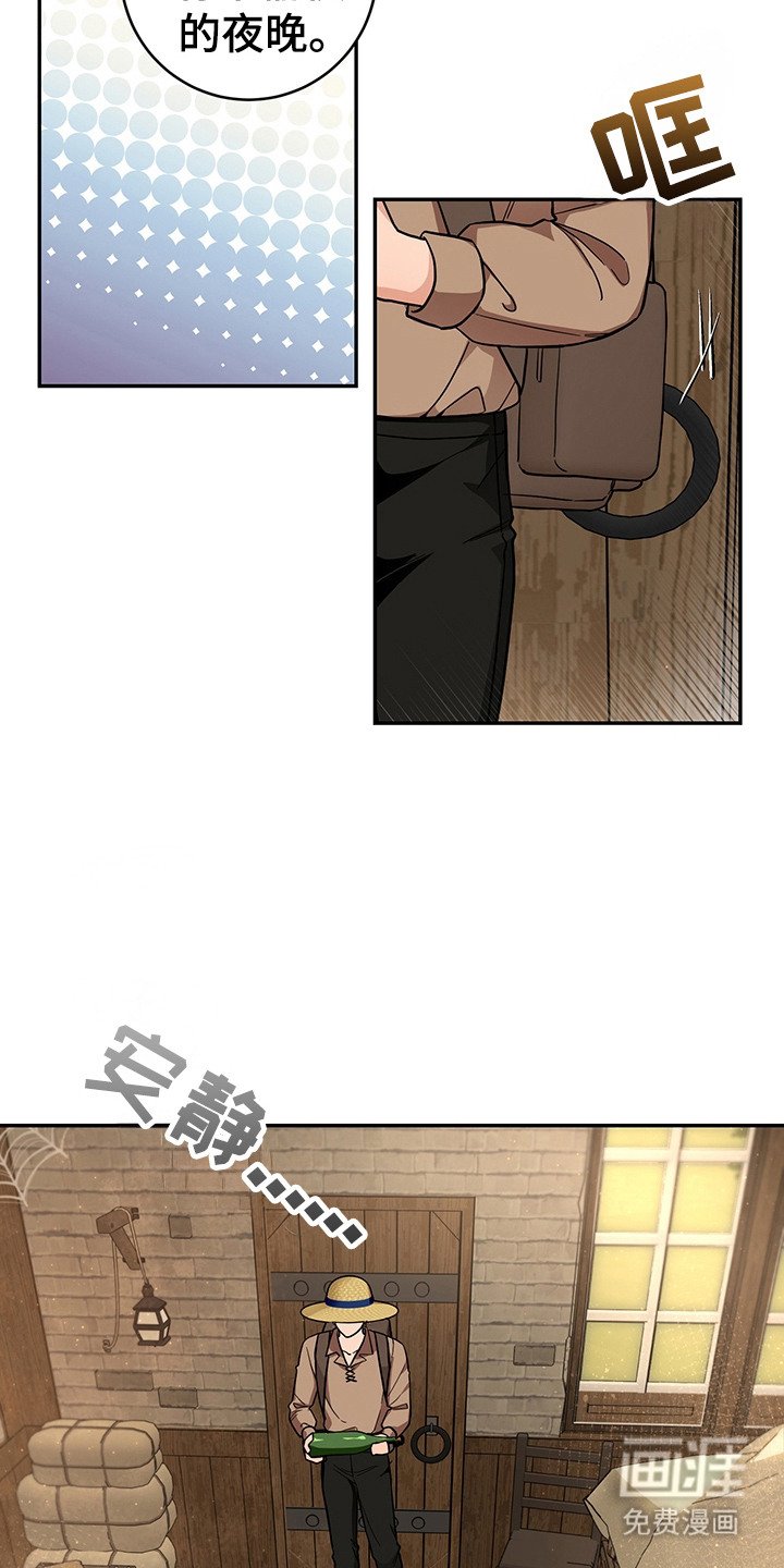 第14章：葡萄酒