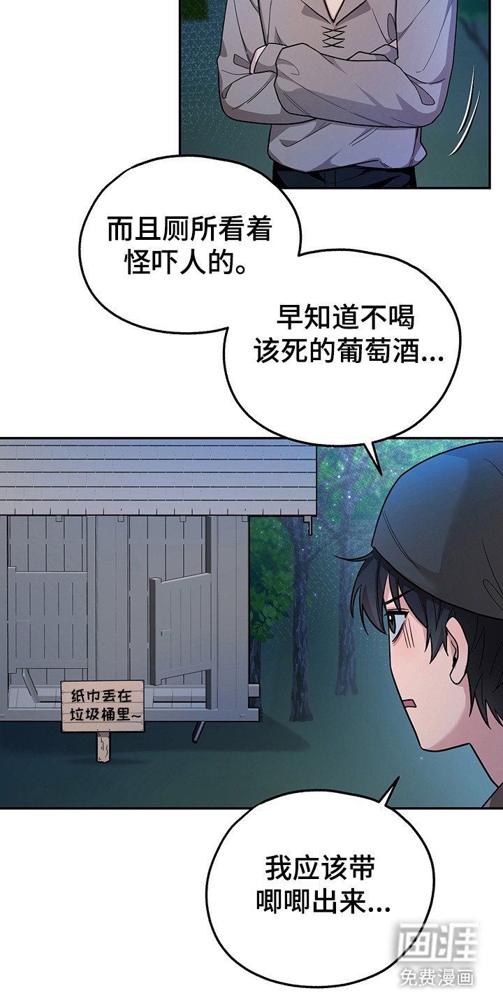第14章：葡萄酒