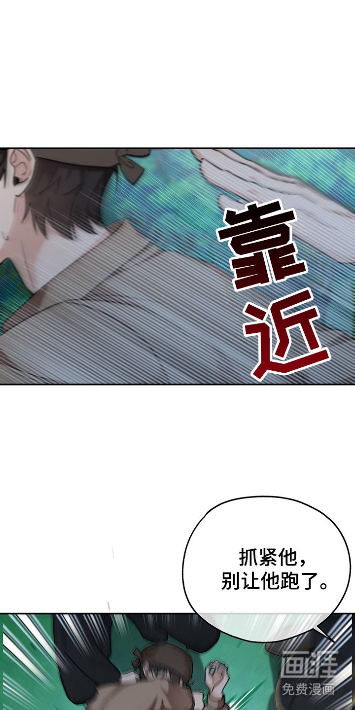 第15章：奴隶商人