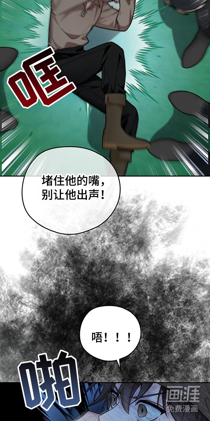 第15章：奴隶商人