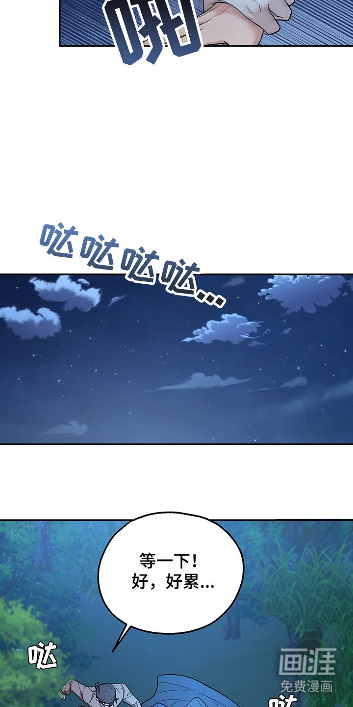 第15章：奴隶商人