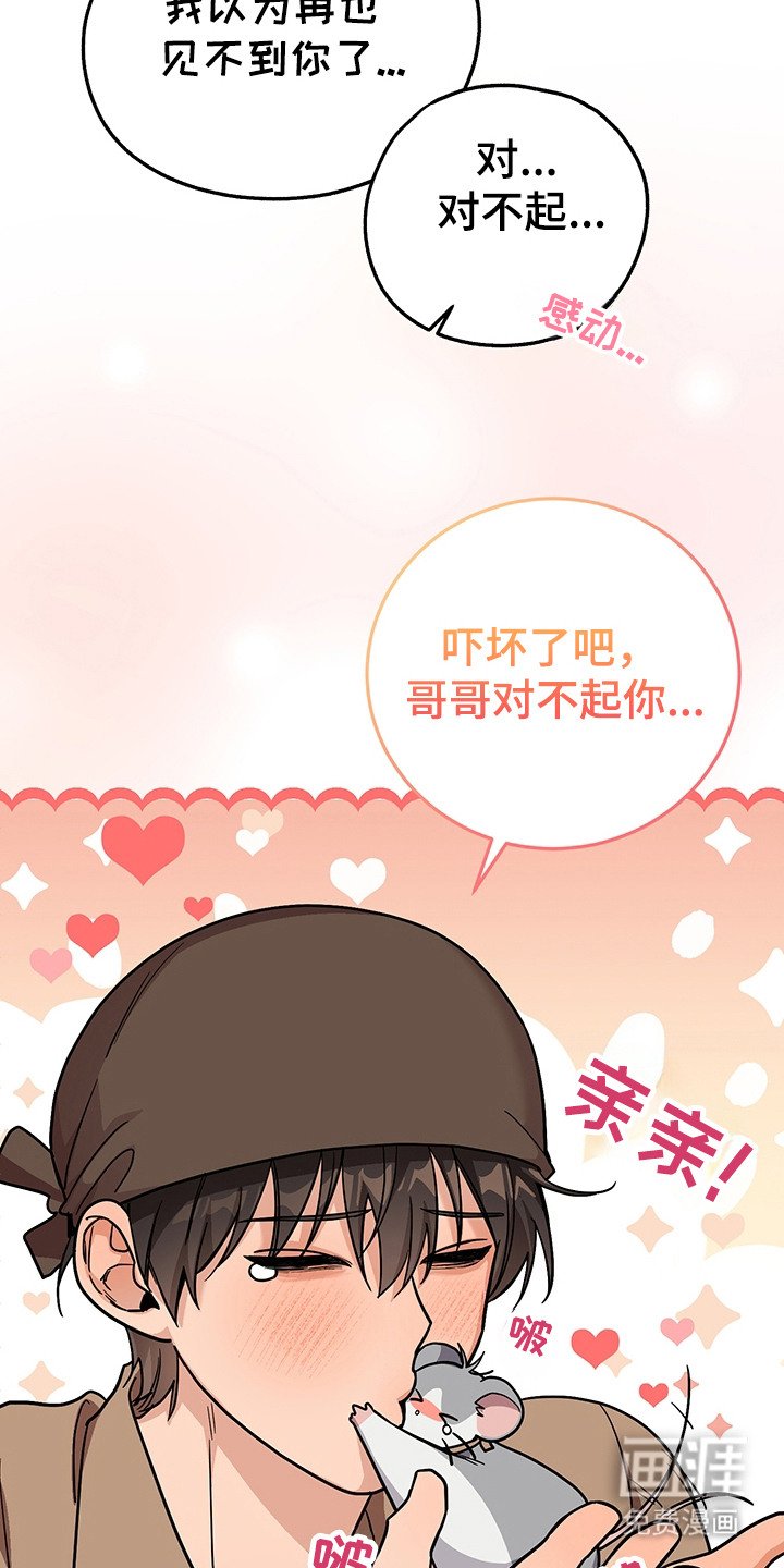 第16章：半兽人