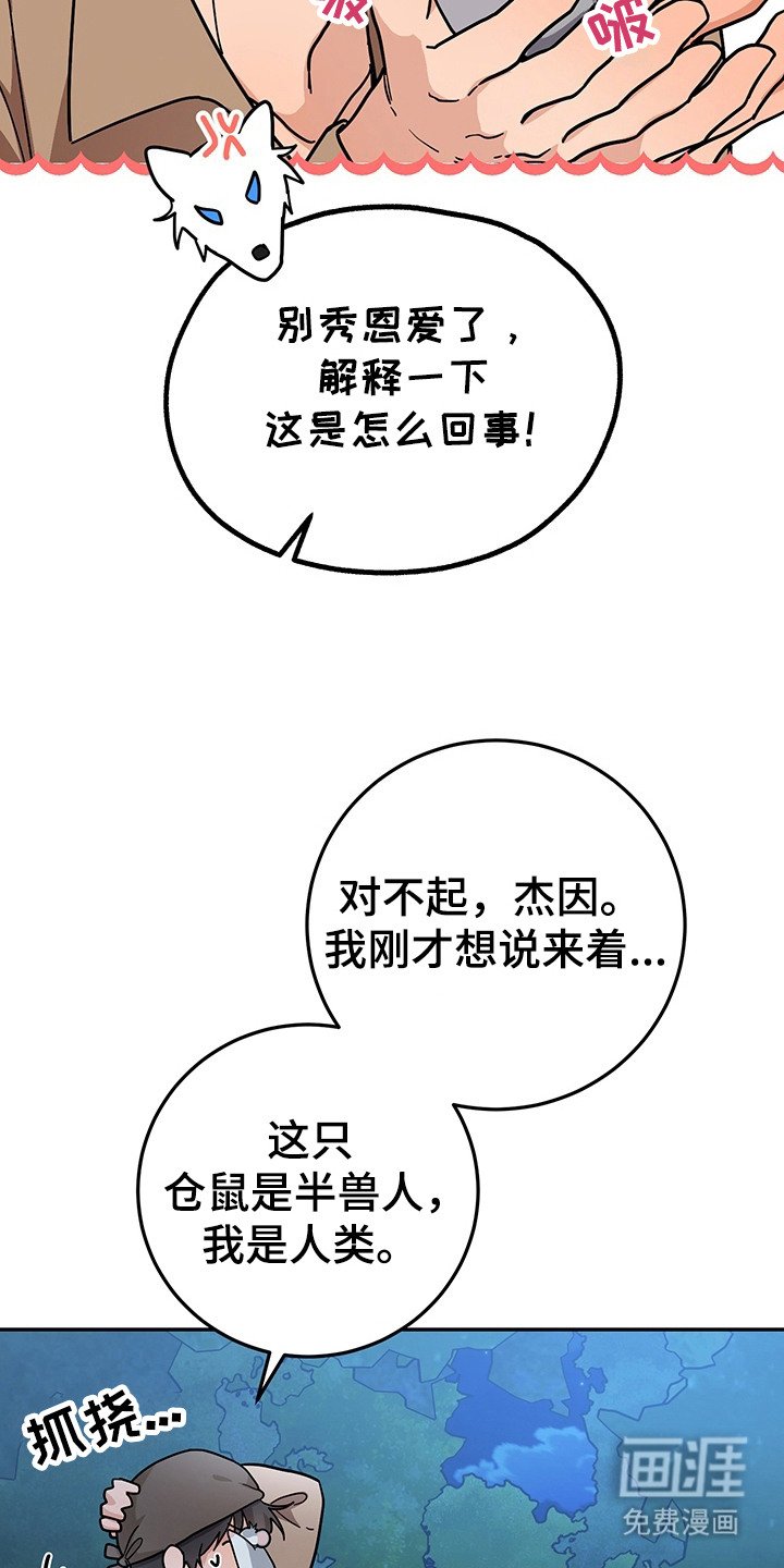 第16章：半兽人