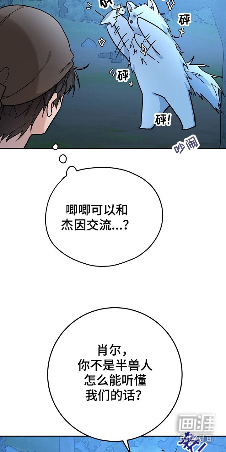 第16章：半兽人