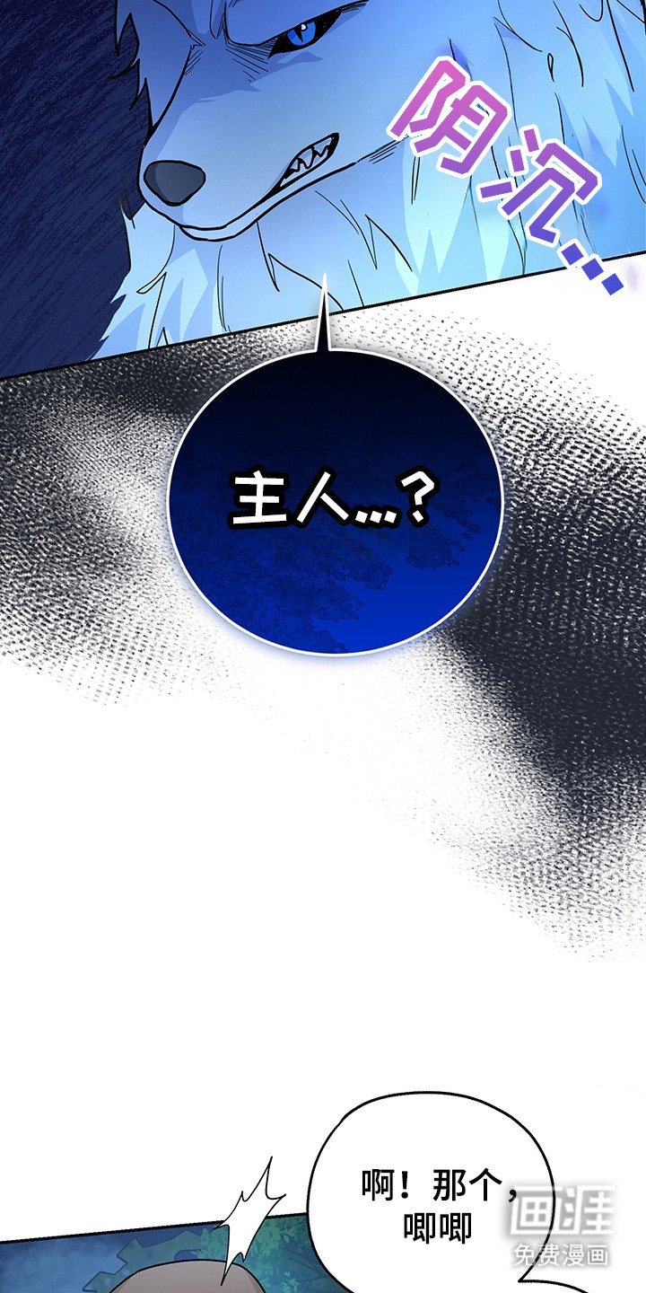 第16章：半兽人