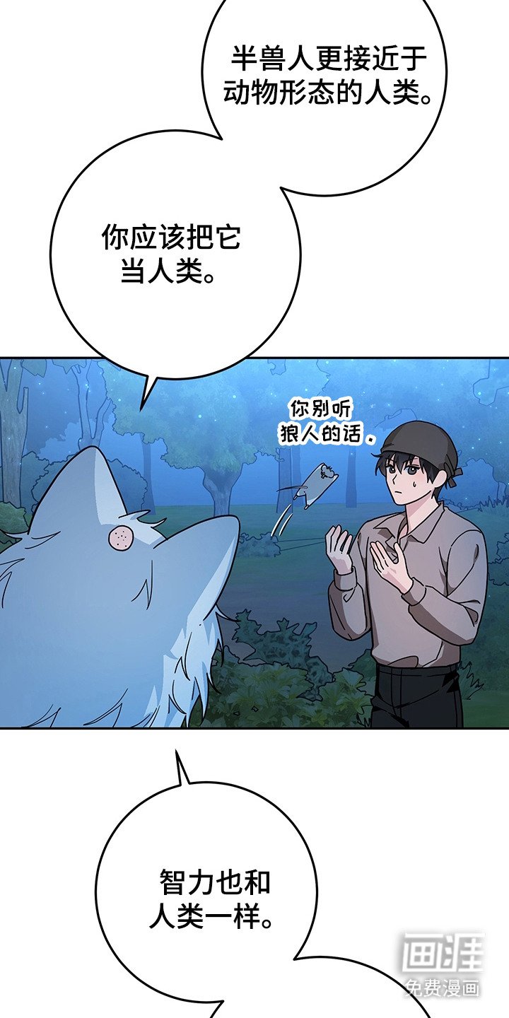 第16章：半兽人