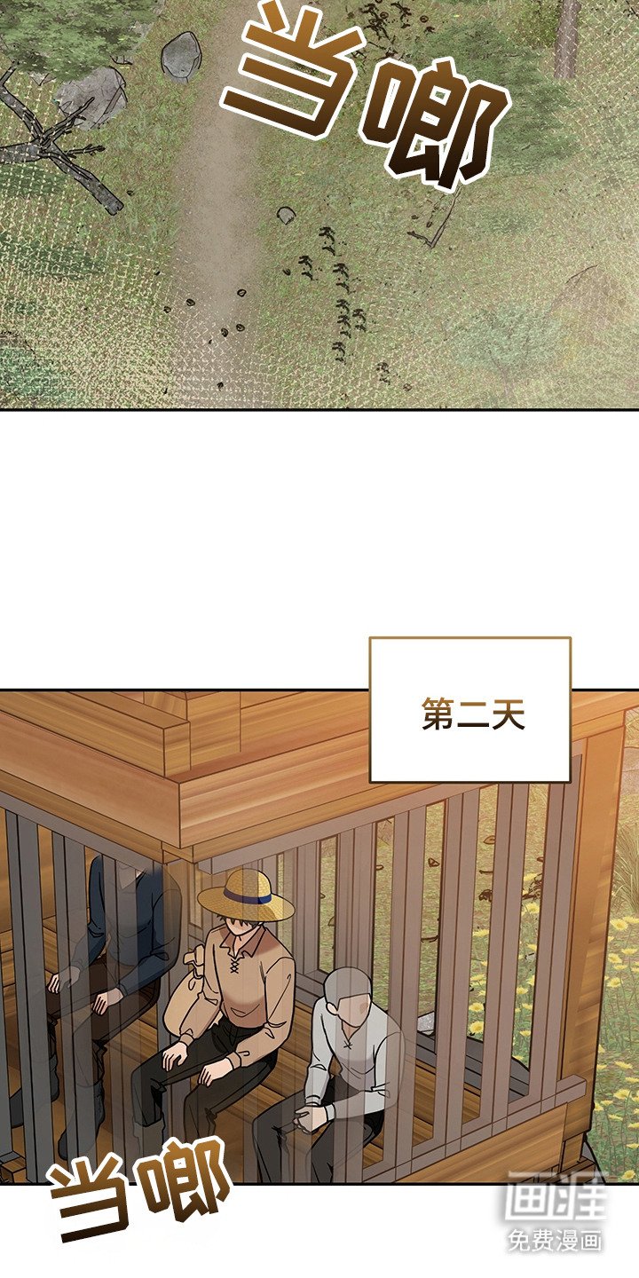 第18章：暂时分开