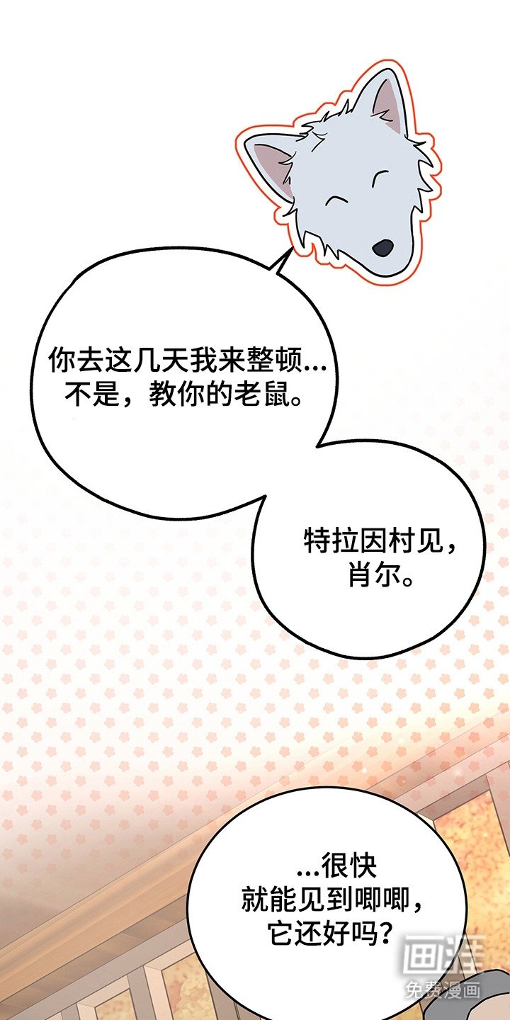 第18章：暂时分开