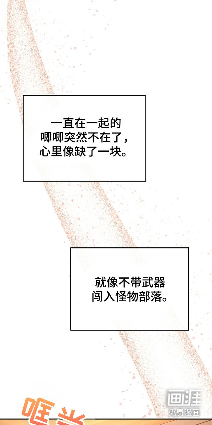 第18章：暂时分开